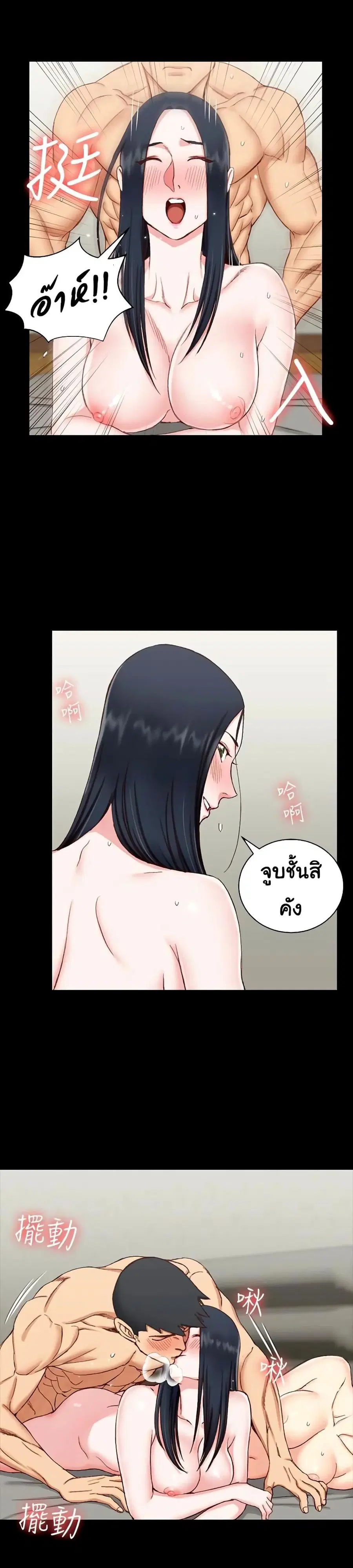 His Place ตอนที่ 78 — page 11 of 27