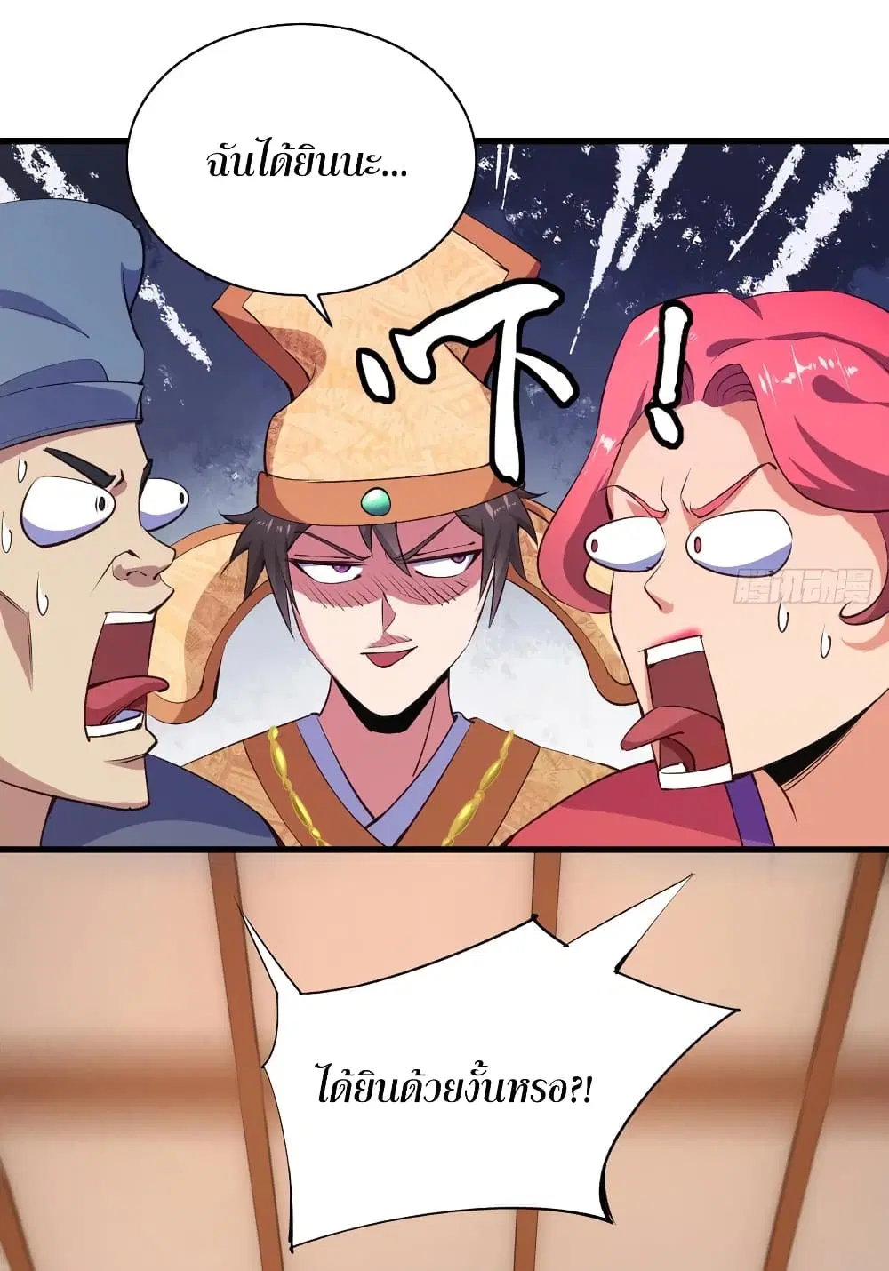 Super Harem Card ตอนที่ 59 — page 41 of 43