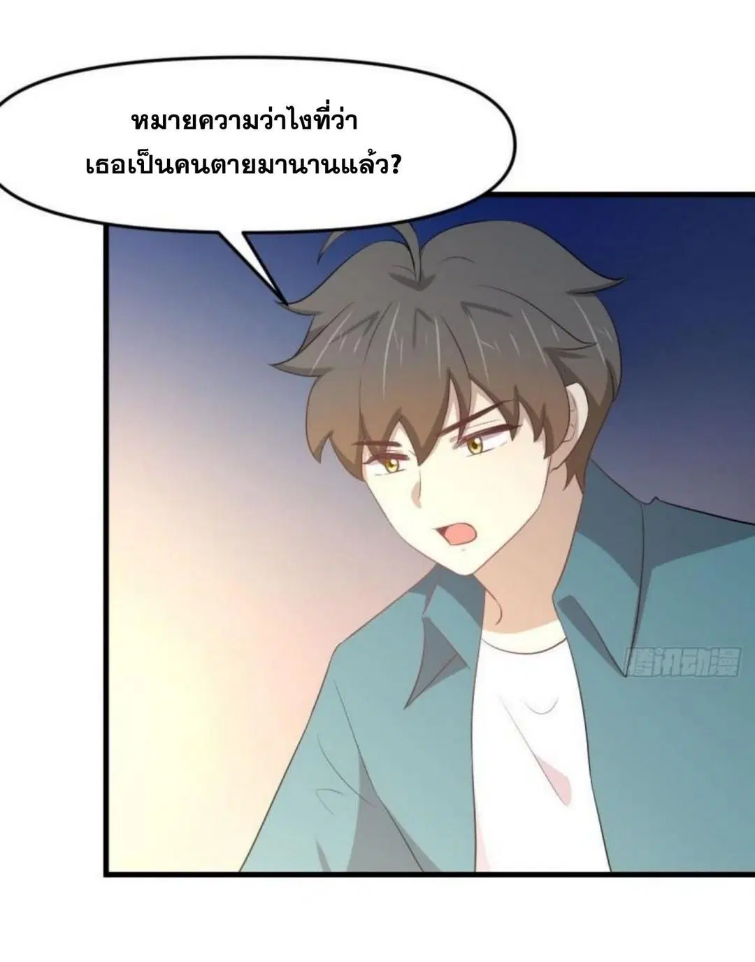 Immortal Swordsman in the Reverse World ตอนที่ 307 — page 3 of 44