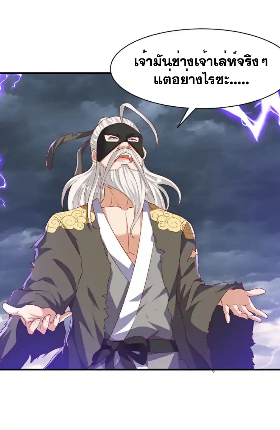 Wu Ni ตอนที่ 489 — page 9 of 34