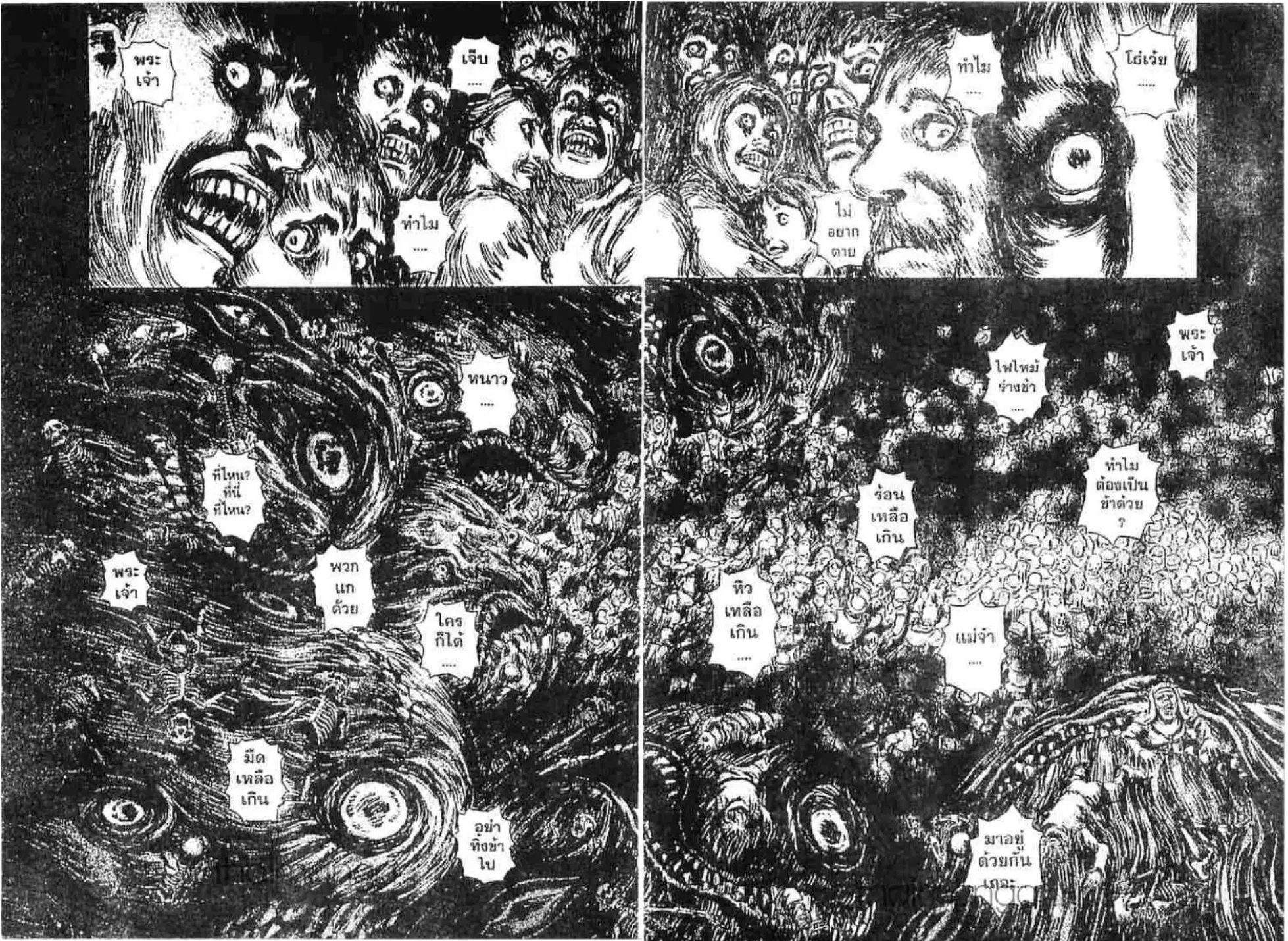 Berserk ตอนที่ 183 — page 12 of 16