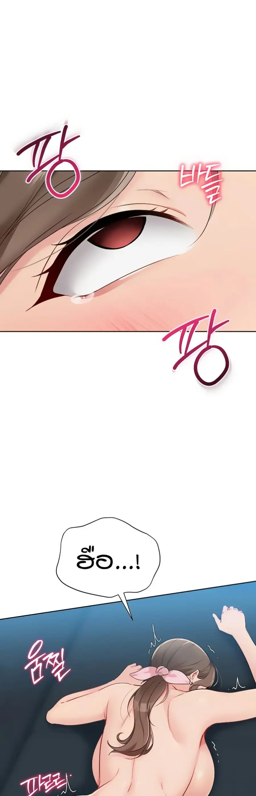 Set Up ตอนที่ 43 — page 14 of 51