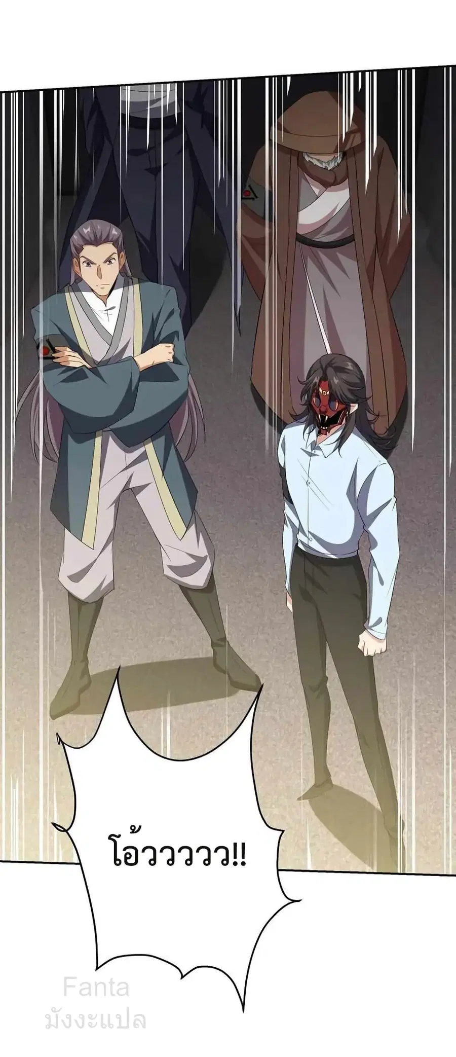 Dragon King Hall ตอนที่ 208 — page 9 of 36