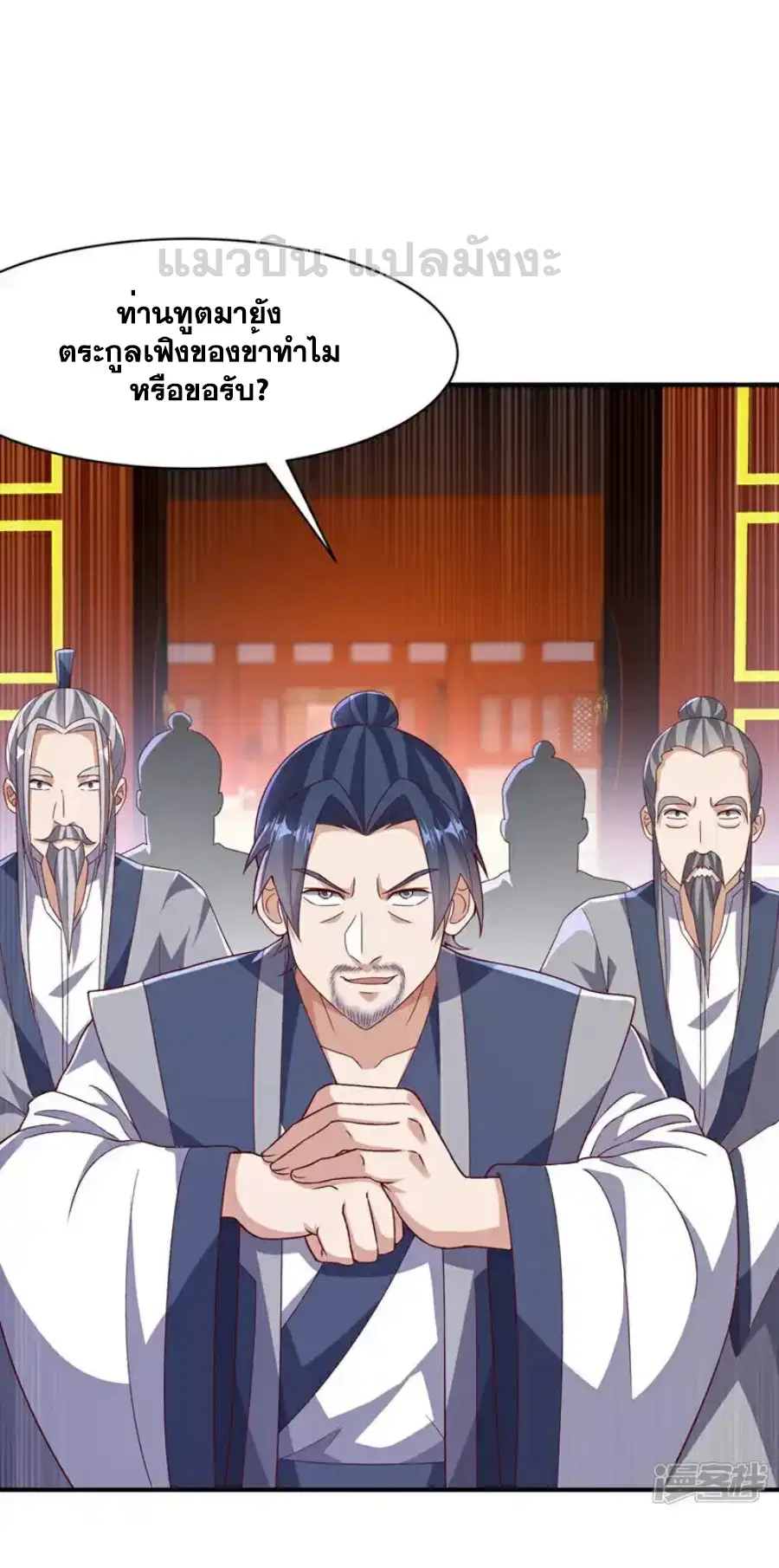 Wu Ni ตอนที่ 544 — page 11 of 35