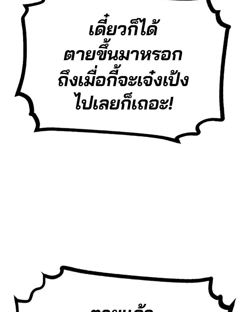 The Player ตอนที่ 168 — page 32 of 171