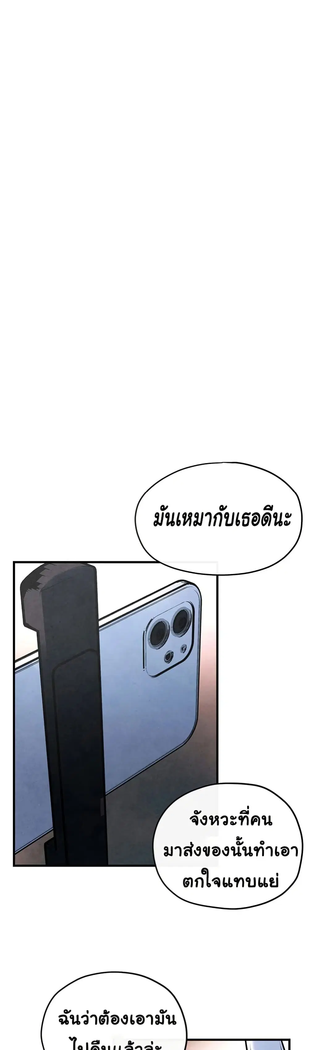 Moby Dick ตอนที่ 58 — page 47 of 51