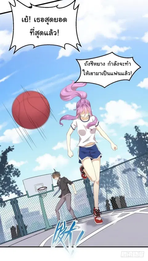 Immortal Swordsman in the Reverse World ตอนที่ 15 — page 36 of 38