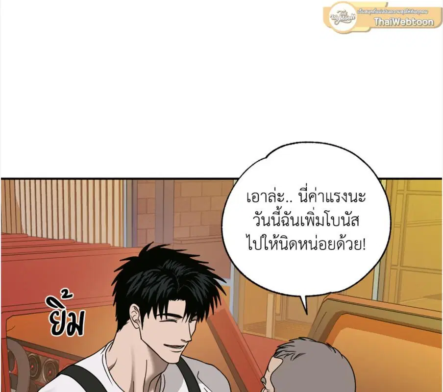 Shutline ตอนที่ 85 — page 60 of 128