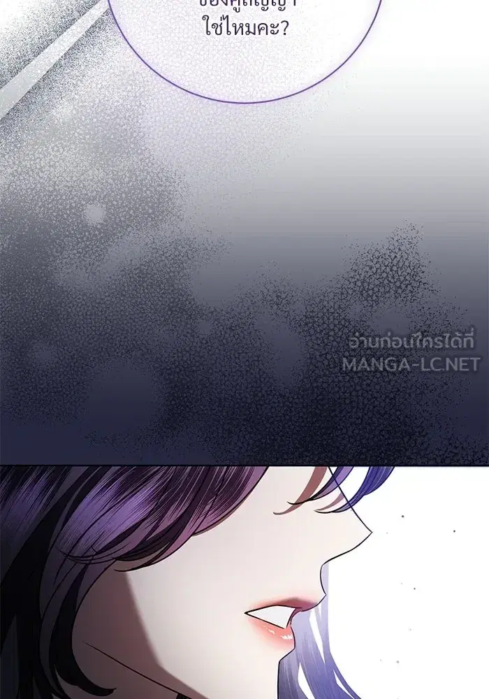 To My Husband’s Mistress ตอนที่ 103 — page 72 of 124