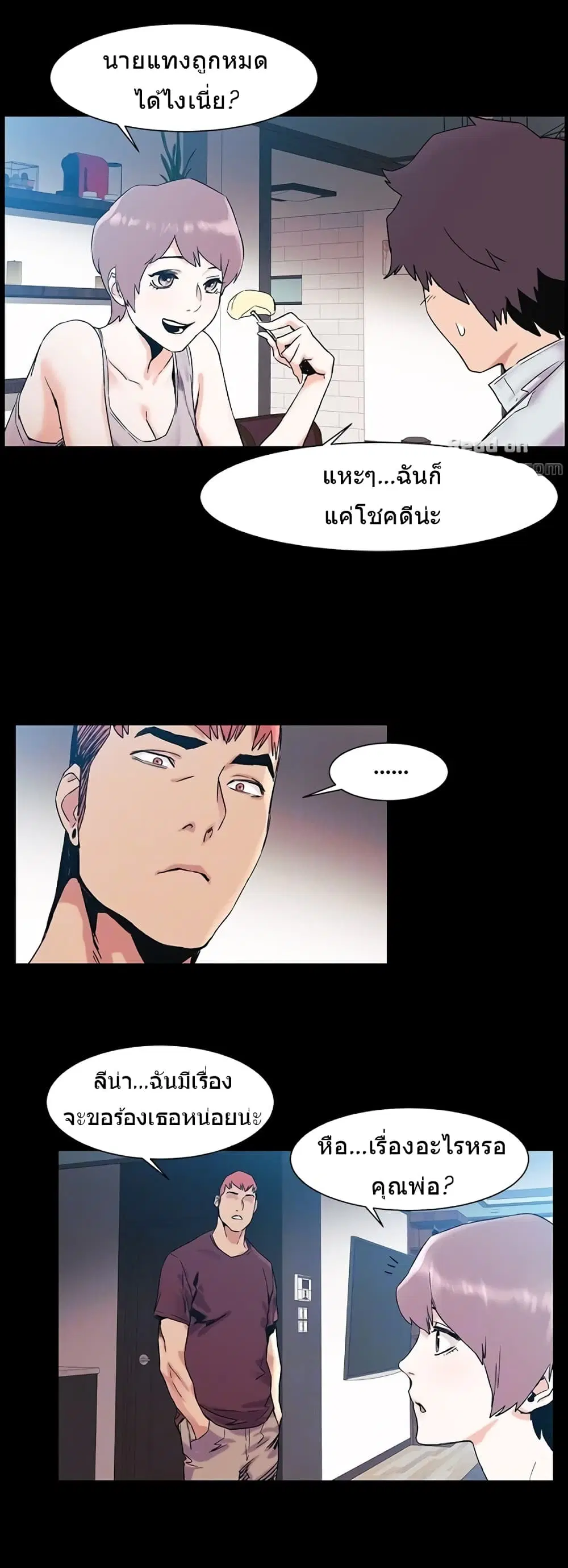 Silent War ตอนที่ 33 — page 15 of 29