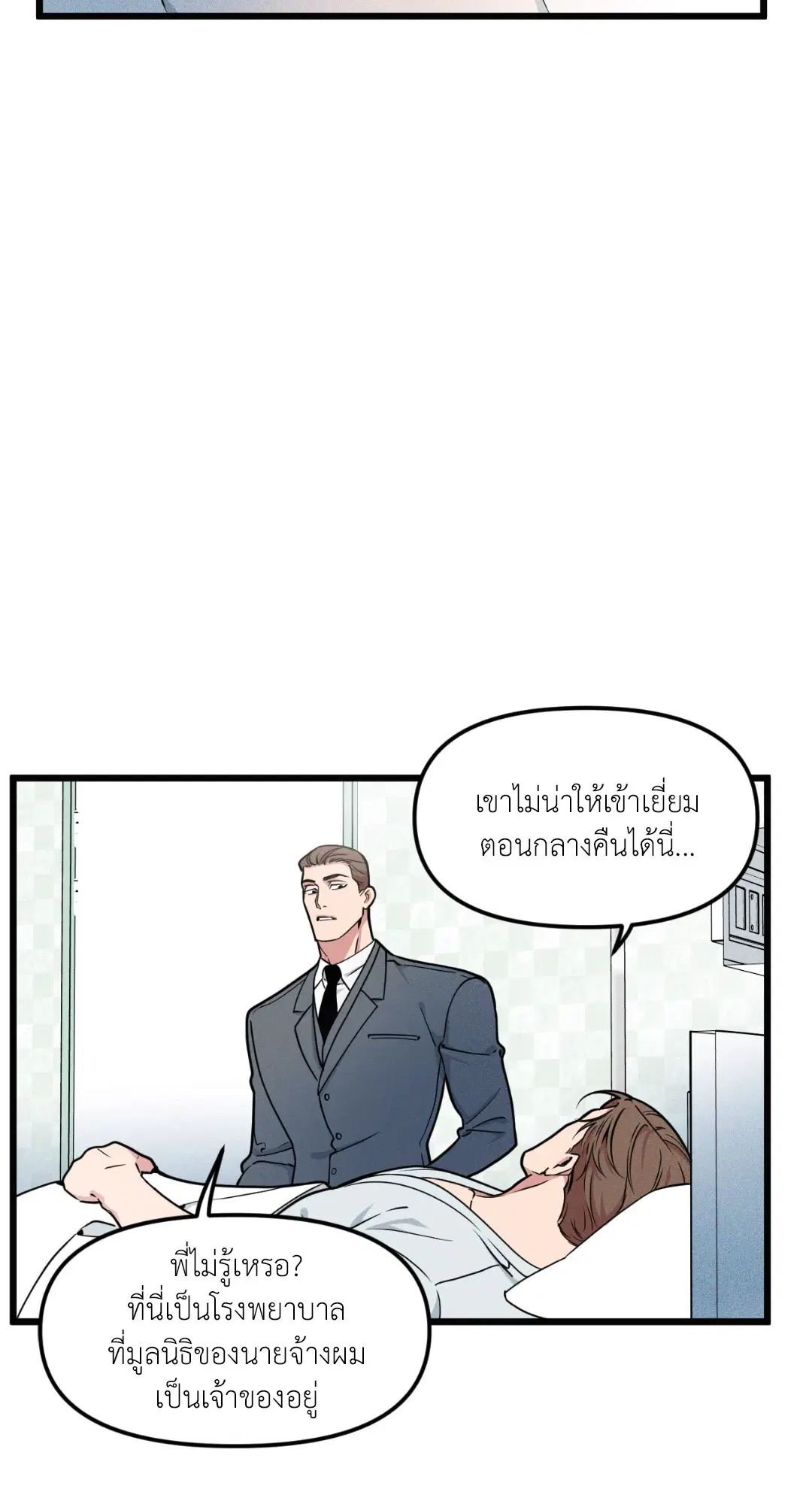 Full Volume ตอนที่ 76.01 — page 74 of 90