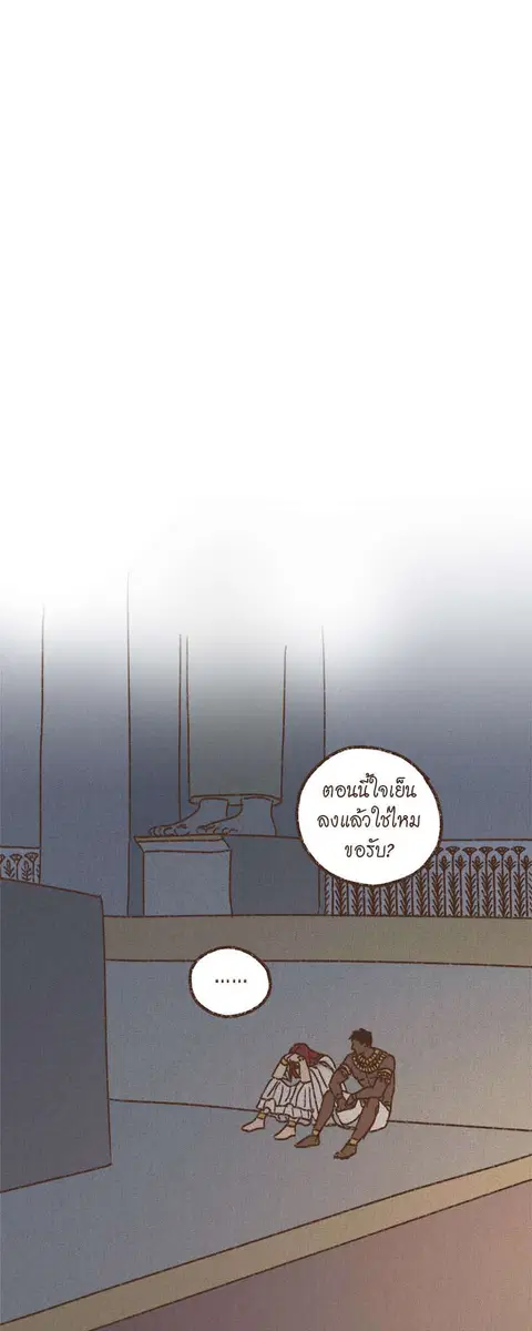 ENNEAD ตอนที่ 68 — page 21 of 31