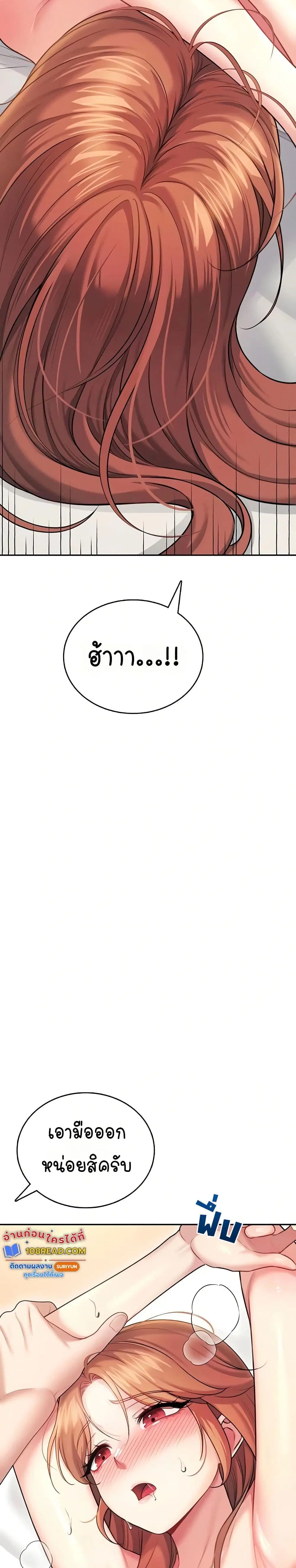 Wireless Touch ตอนที่ 56 — page 14 of 51