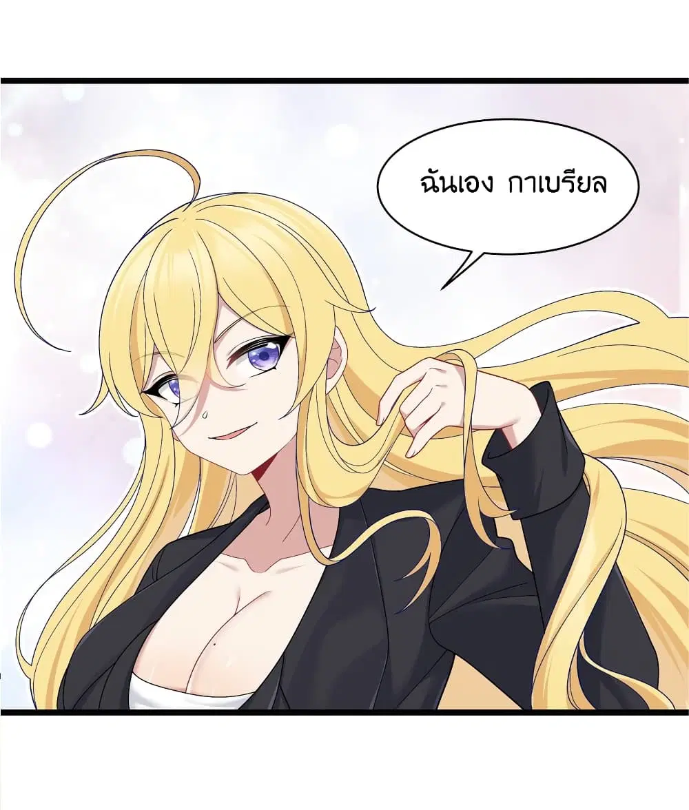 What Happended? Why I become to Girl? ตอนที่ 91 — page 43 of 58