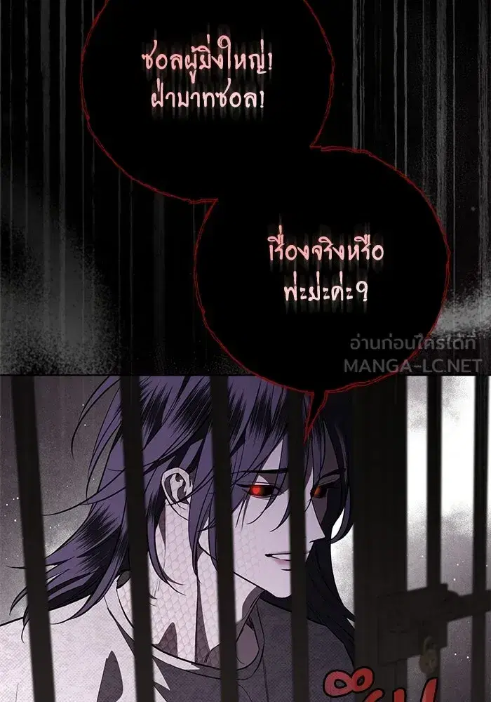 To My Husband’s Mistress ตอนที่ 115 — page 72 of 105