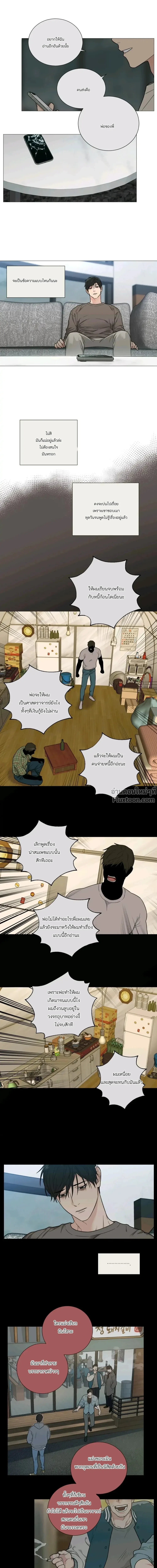 sadistic beauty (side story b) ตอนที่ 8 — page 3 of 13