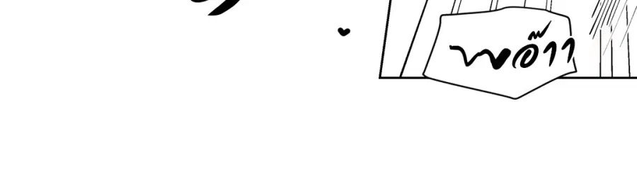 A Man of Virtue ตอนที่ 96 — page 33 of 57