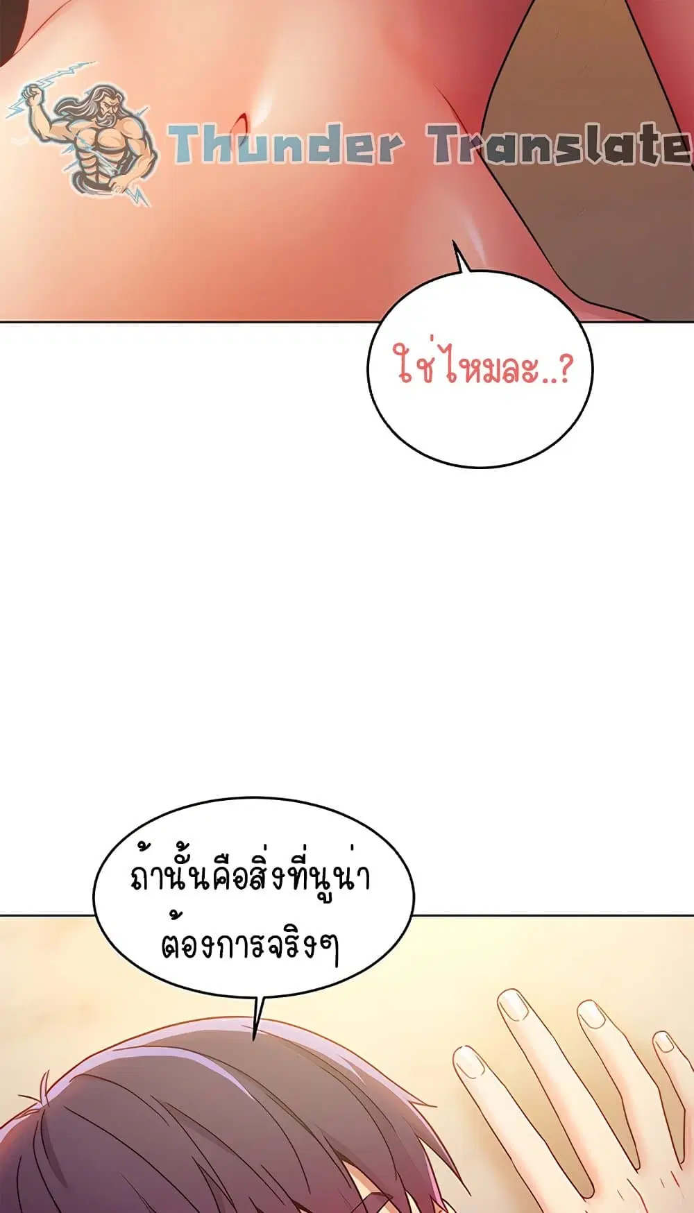 Stepmother Friends ตอนที่ 82 — page 62 of 63