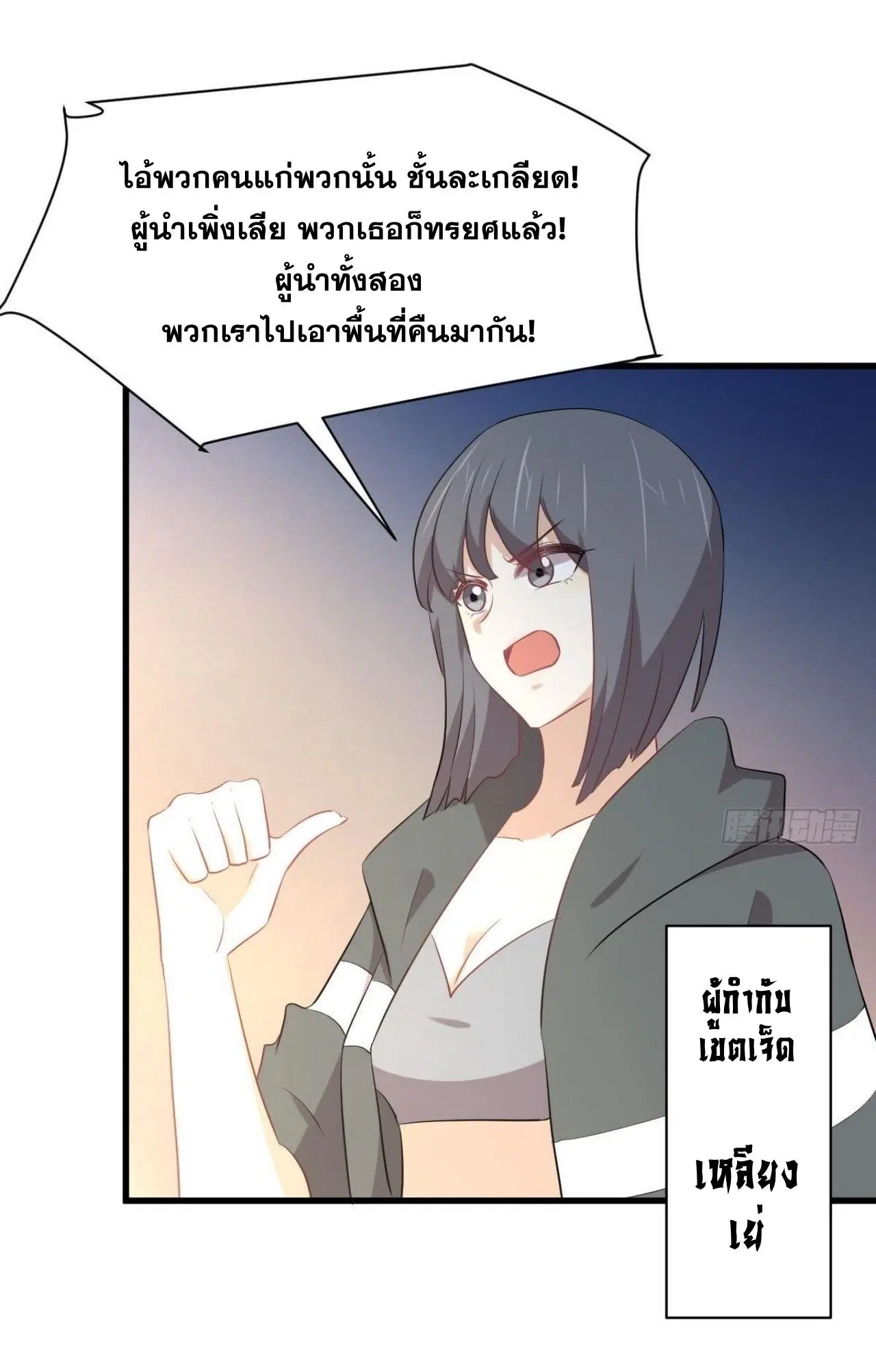 Immortal Swordsman in the Reverse World ตอนที่ 315 — page 41 of 46