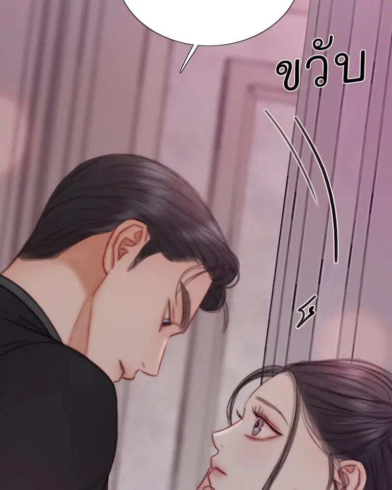 Serena ตอนที่ 110 — page 29 of 123