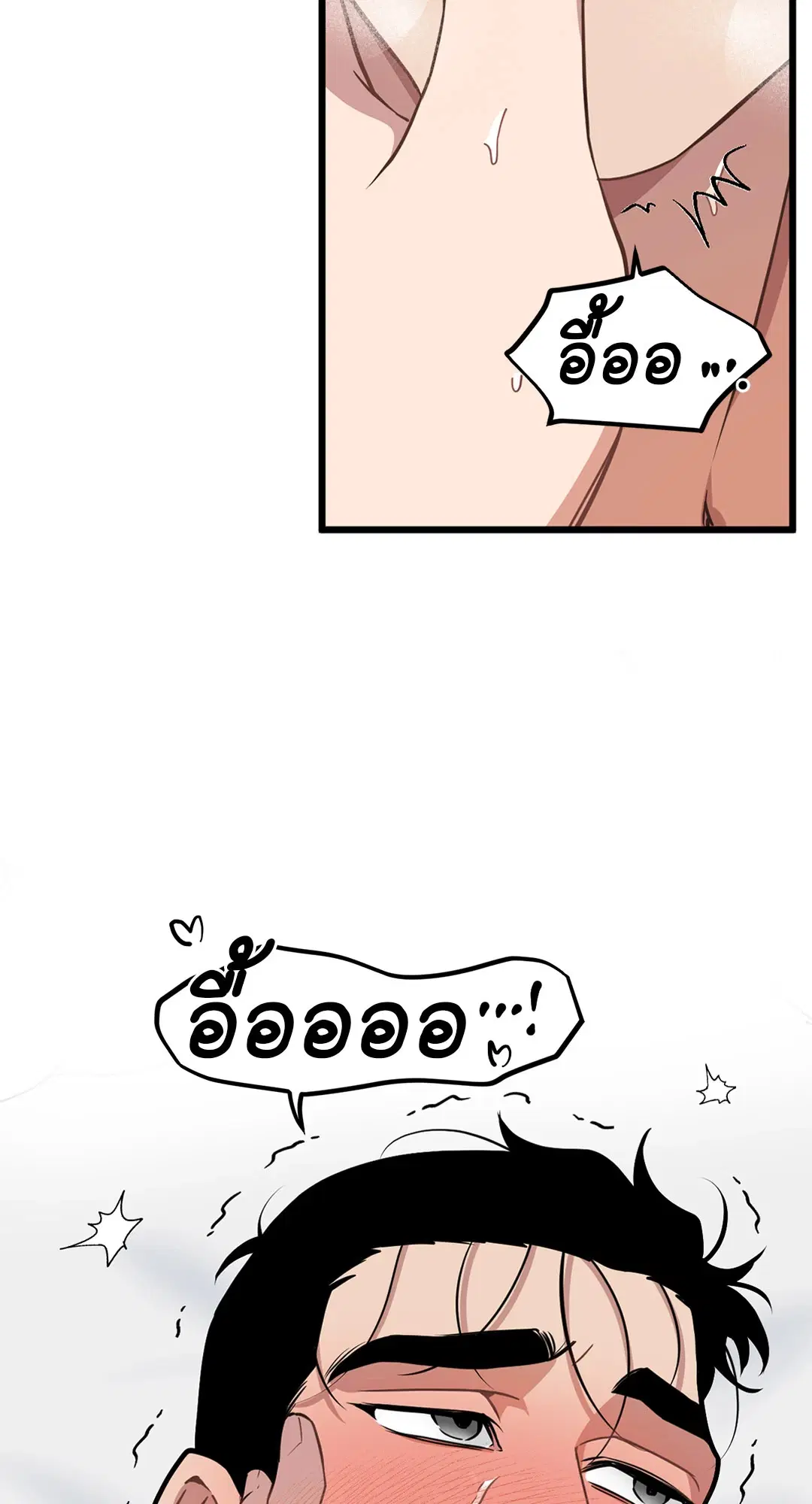 Full Volume ตอนที่ 68 — page 6 of 58