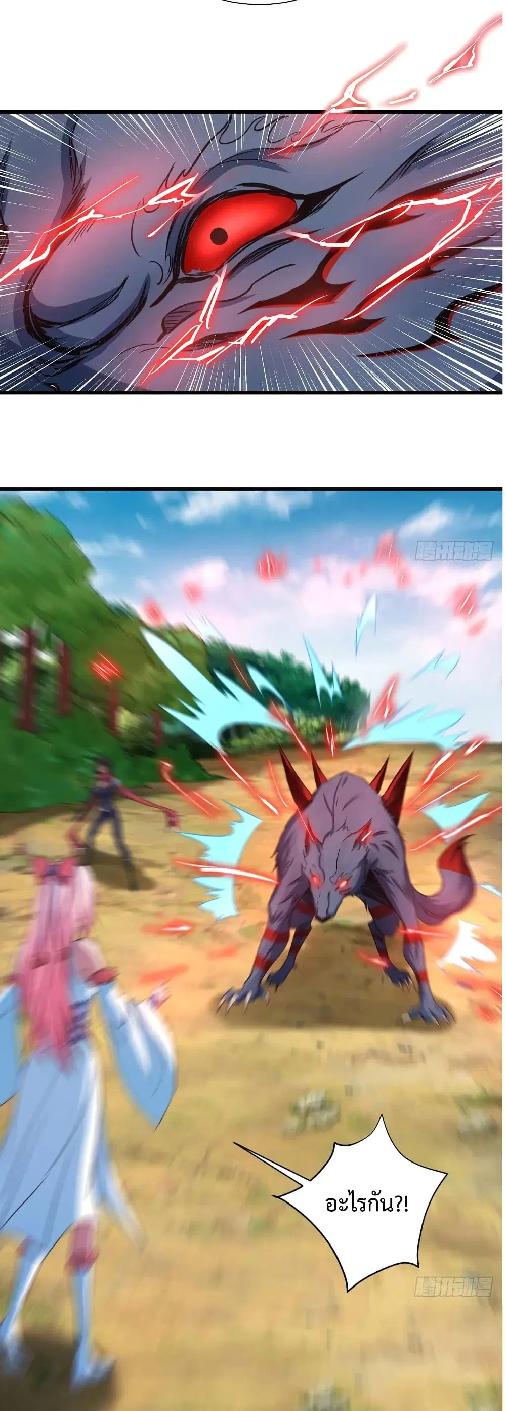 Super Harem Card ตอนที่ 25 — page 32 of 38