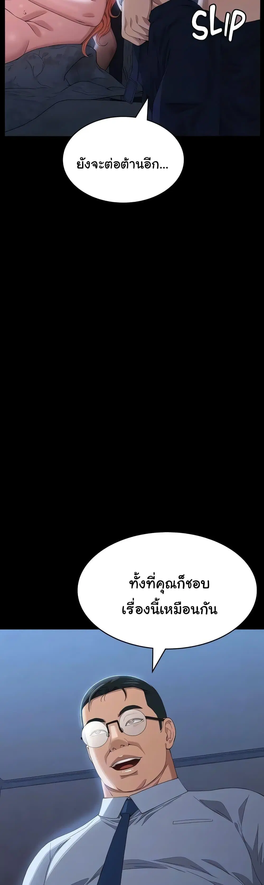 Resume ตอนที่ 95 — page 14 of 61