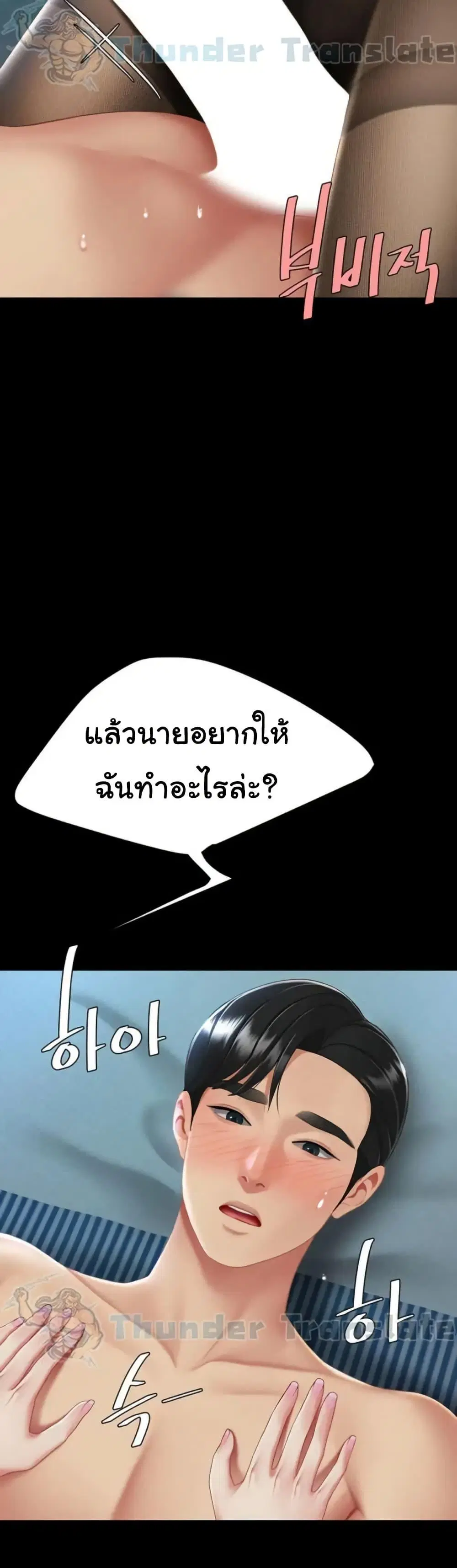 Go Ahead Mom ตอนที่ 106 — page 44 of 61