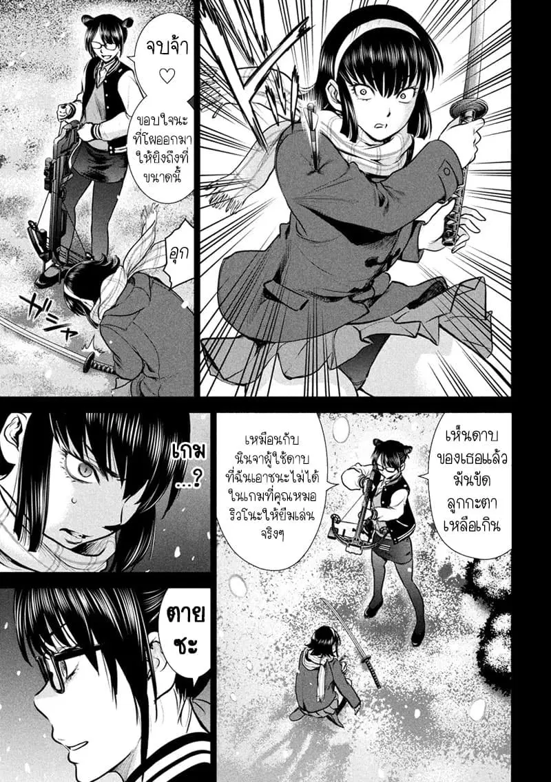 Satanophany ตอนที่ 133 — page 11 of 21