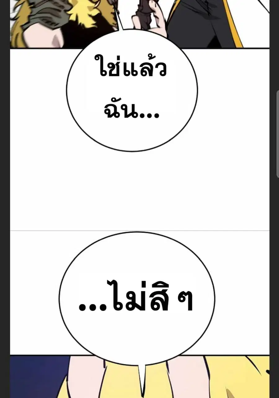 The Player ตอนที่ 101 — page 66 of 101