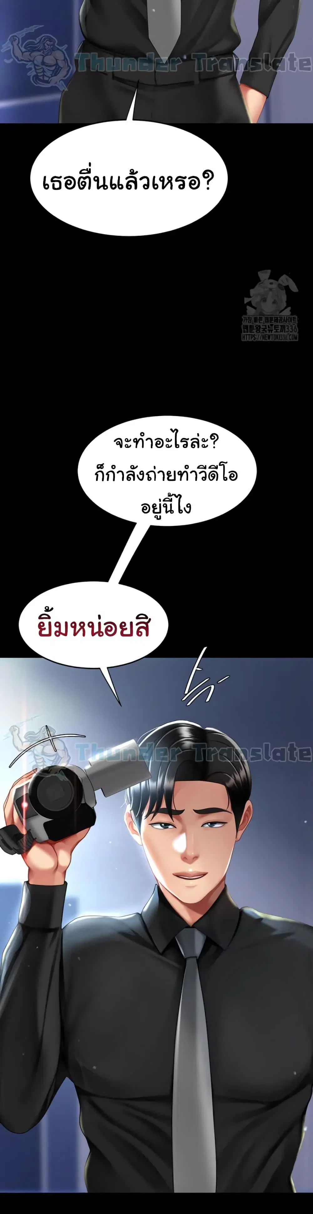 Go Ahead Mom ตอนที่ 49 — page 51 of 52