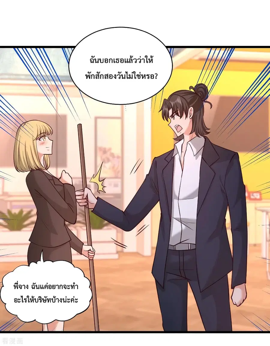 Dragon King Hall ตอนที่ 59 — page 13 of 35