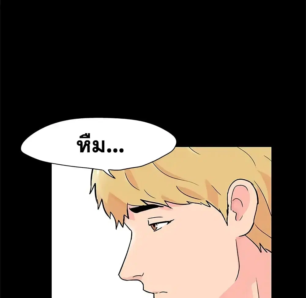 Project Utopia ตอนที่ 64 — page 14 of 68