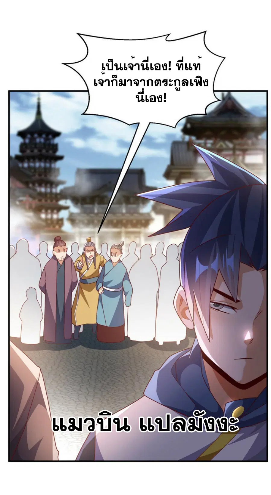 Wu Ni ตอนที่ 299 — page 26 of 33