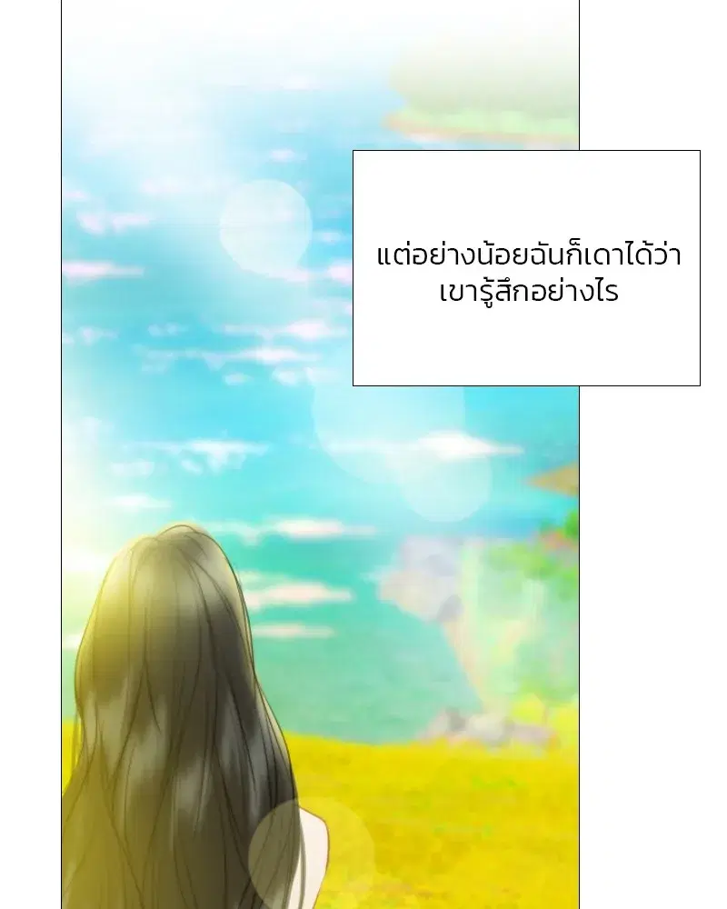Serena ตอนที่ 81 — page 7 of 140