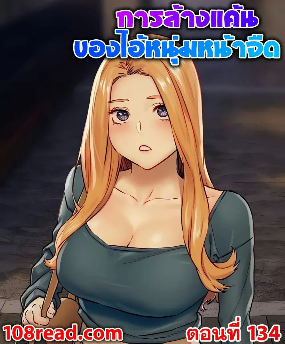 Silent War ตอนที่ 134 — page 1 of 41