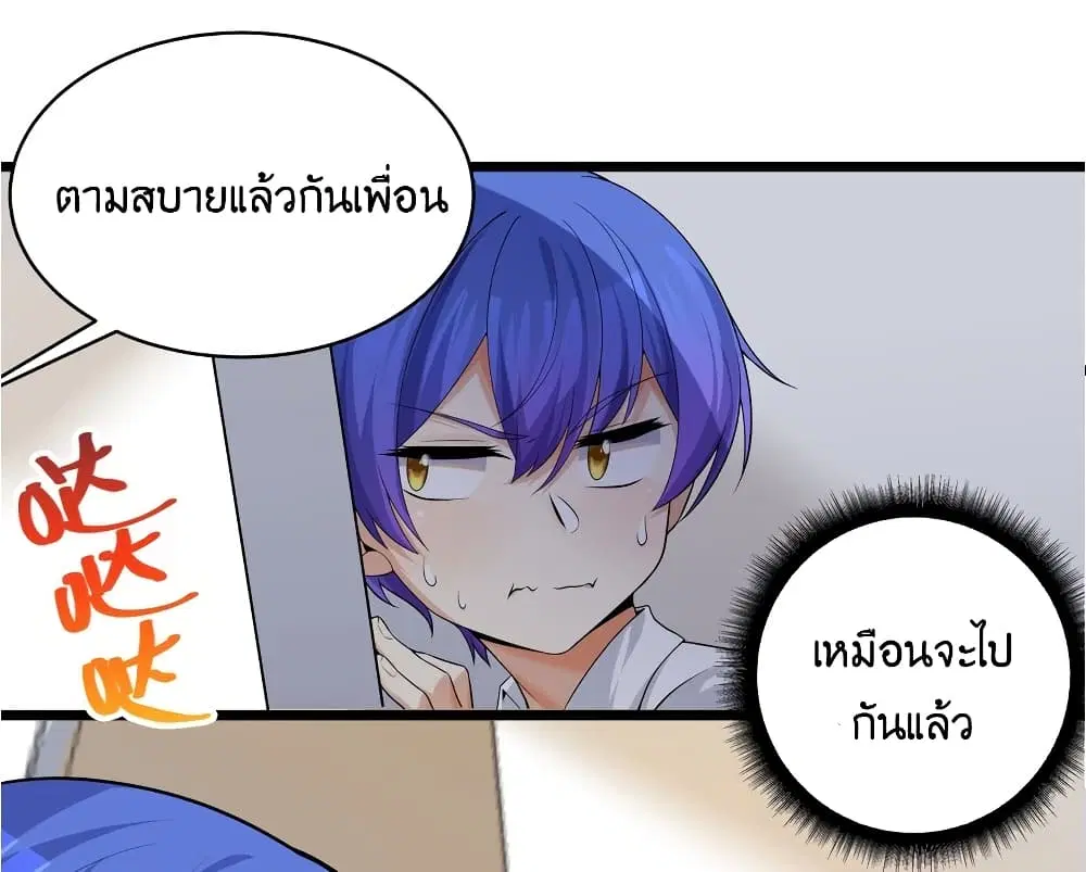 What Happended? Why I become to Girl? ตอนที่ 83 — page 5 of 55