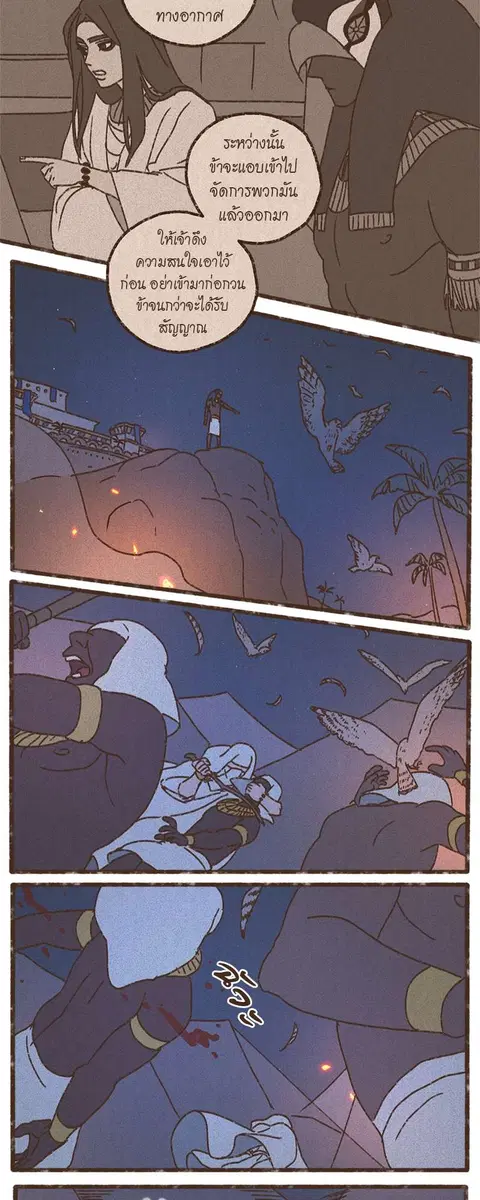 ENNEAD ตอนที่ 58 — page 26 of 30
