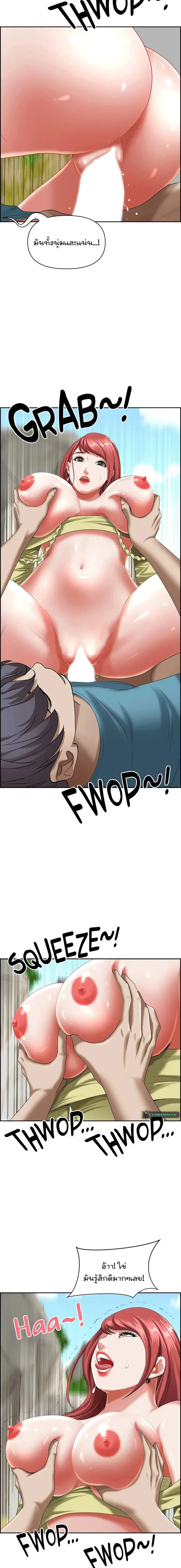Living With A Milf ตอนที่ 69 — page 14 of 15
