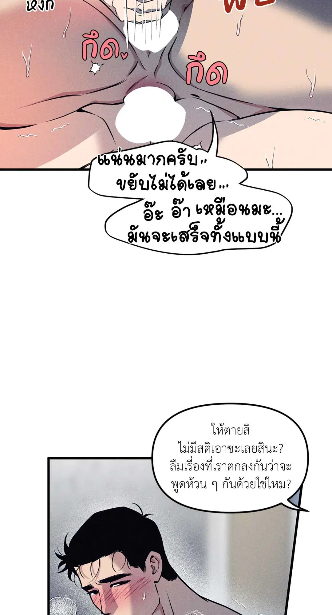 Full Volume ตอนที่ 76.35 — page 14 of 60