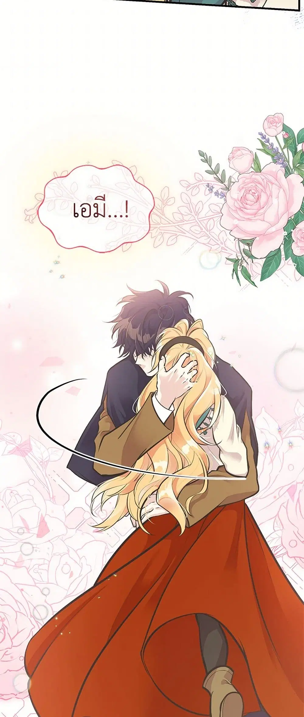 My Sister Picked up the Male Lead ตอนที่ 62 — page 27 of 40