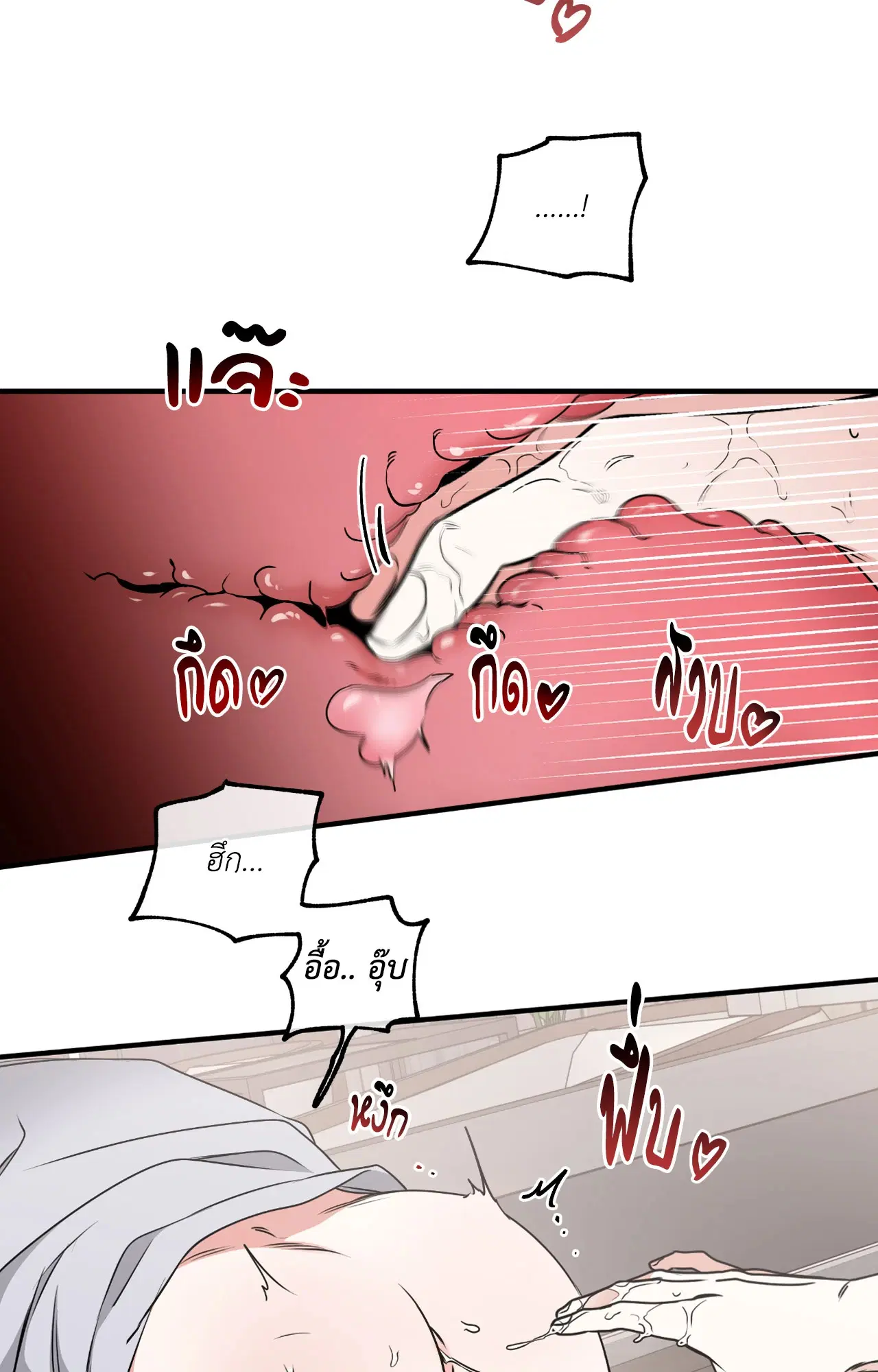 Low Tide in Twilight ตอนที่ 109 — page 14 of 79