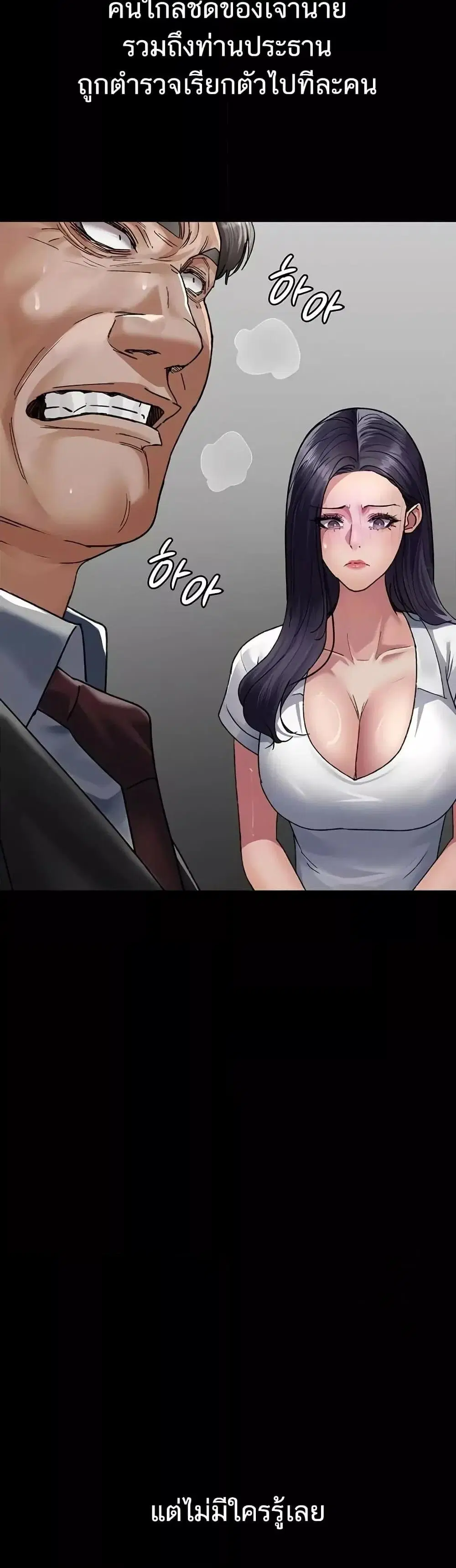 Night Hospital ตอนที่ 122 — page 34 of 60