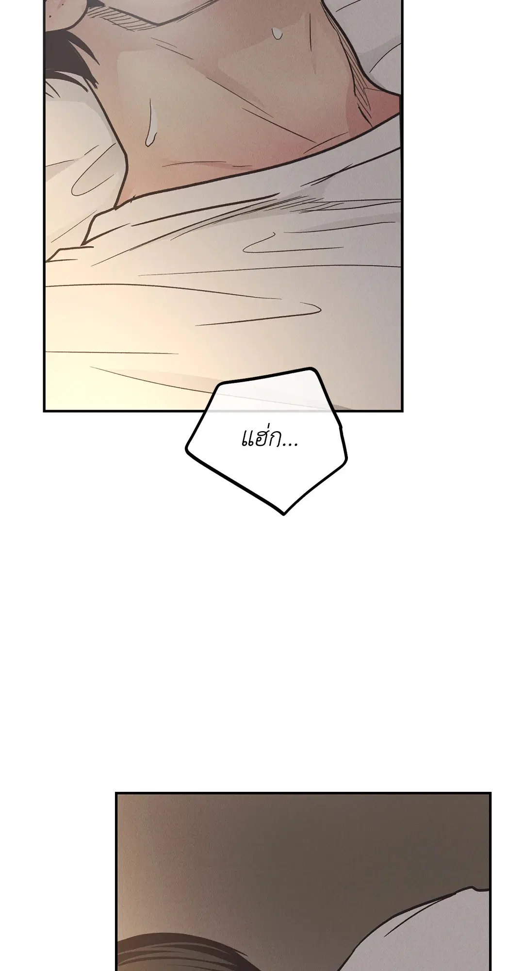 PAYBACK ตอนที่ 63 — page 52 of 86
