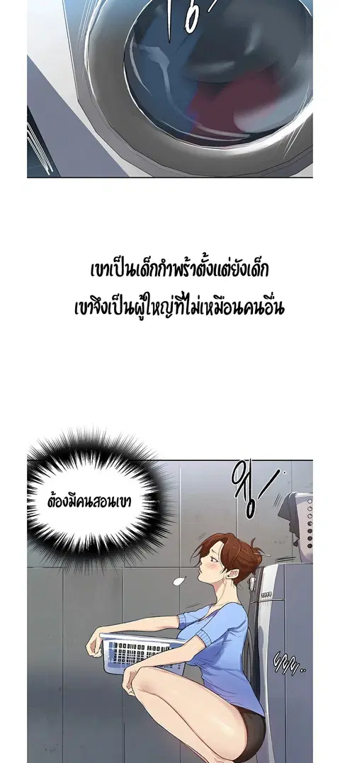 Secret Class ตอนที่ 2 — page 48 of 76