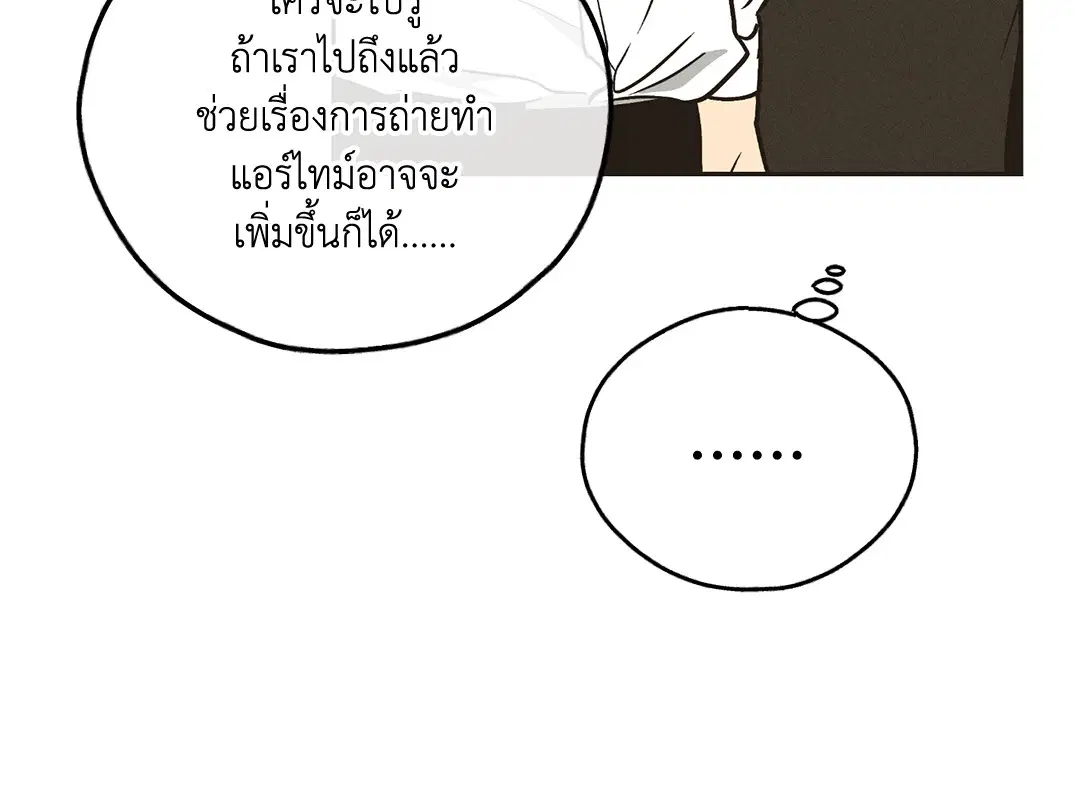 PAYBACK ตอนที่ 40 — page 42 of 82