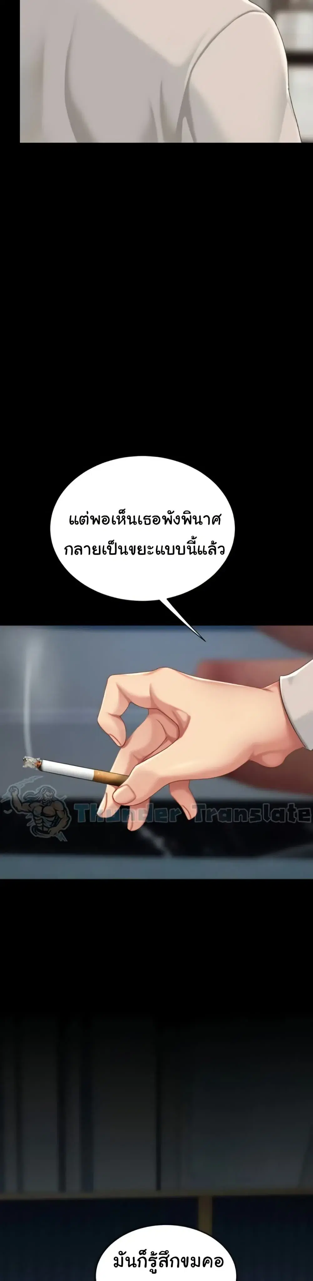 Go Ahead Mom ตอนที่ 134 — page 46 of 51
