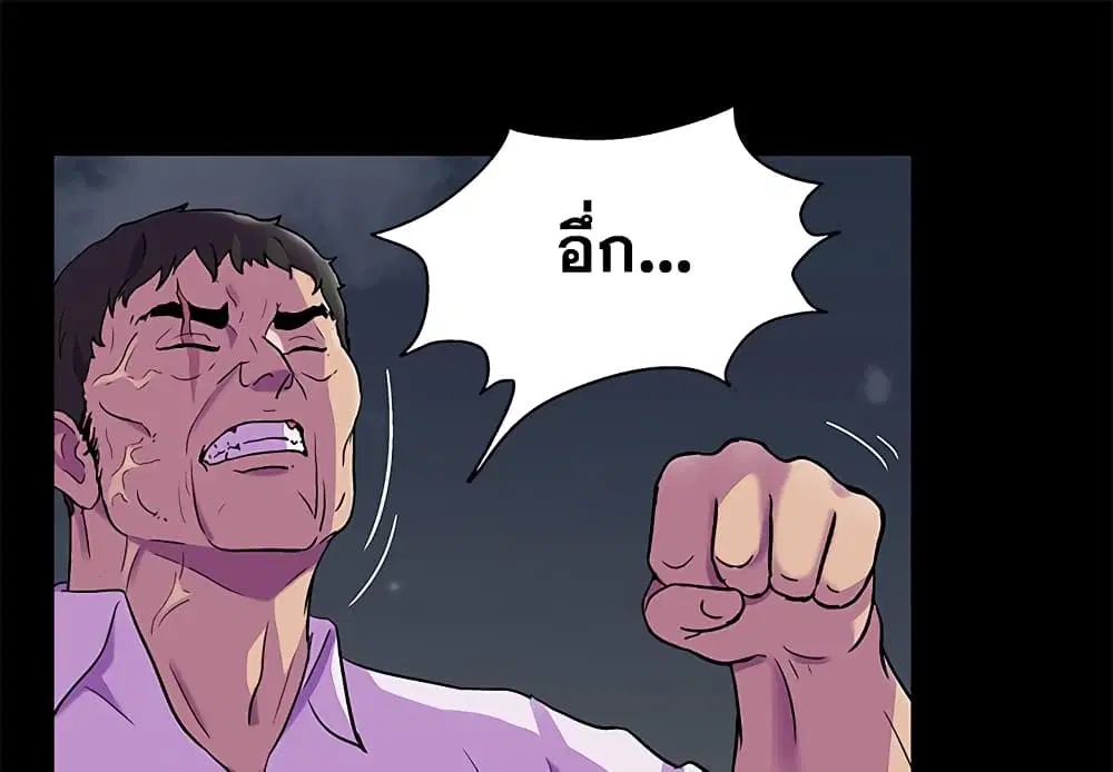 Project Utopia ตอนที่ 79 — page 1 of 73