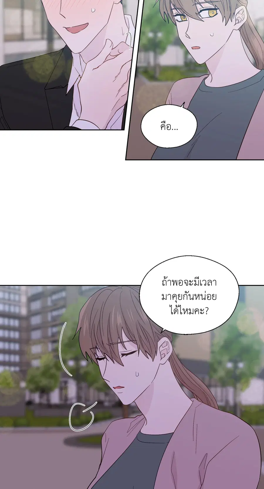 A Man of Virtue ตอนที่ 91 — page 17 of 58