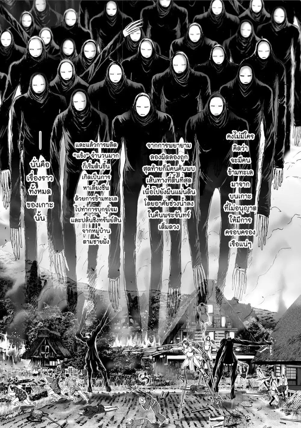 Mura Matsuri ตอนที่ 4.6 — page 21 of 23